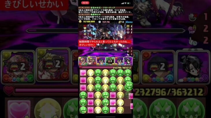 #パズドラ  #パズドラga文庫  #パズドラ極悪チャレンジ　#パズドラユージ　#パズドラシルヴァ