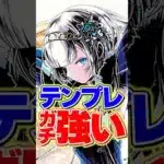 クロウリーの最新テンプレ編成！強すぎる！【パズドラ】#shorts #クロウリー #パズドラ #ガンコラ
