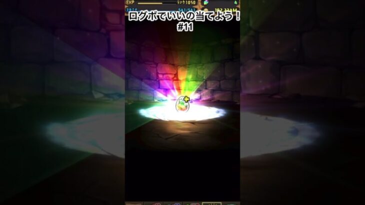 こいつって今使えるん？　＃パズドラ　＃パズドラガチャ