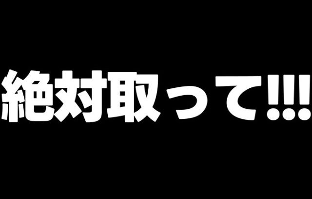 【取り忘れ注意】期間に要注意⚠️ガチでこれだけは取って…無料ガチャや無料魔法石なども……【パズドラ】