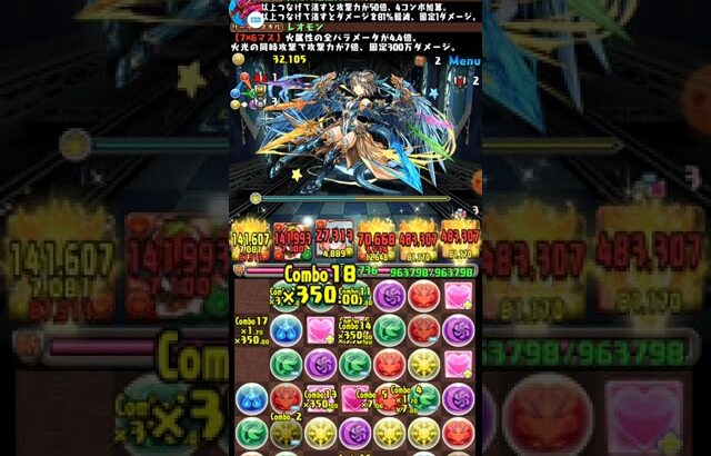 「エレイン 降臨！」を攻略する。【パズドラ】