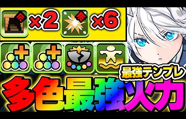 多色最強更新！？ボスの削りがエグすぎる！！クラウディア❌ガチャドラがダンボと部位破壊ボーナス持ちで新億兆で強い！！【新億兆攻略】【パズドラ実況】