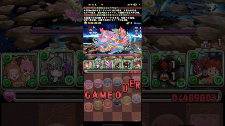 希望を捨てるな！！【パズドラ】