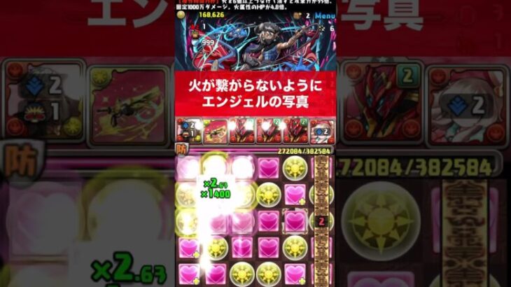 【おしゃれポイント】速度特化の業炎の百龍周回にて 【パズル&ドラゴンズ/#パズドラ】