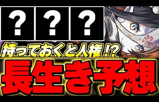 このキャラ持っておければ最強！？フェス限ヒロインの長生きしそうなキャラを厳選して紹介！！【フェス限ヒロイン】【パズドラ実況】