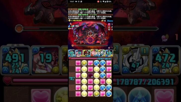 正月フェルルで新凶兆攻略！【パズドラ】　#パズドラ