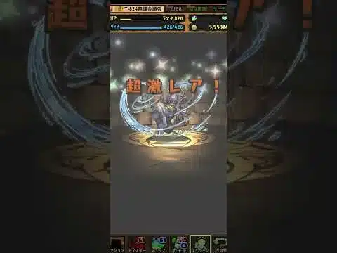 パズドラ(「ガンホーコラボ」 ログインスタンプ07日目/10日最大10日のログインを目指して頑張ろう！)を引いてみた。