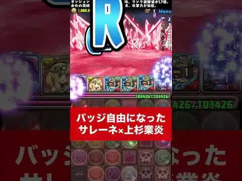 【1.63億】1周7分台ズラすだけ 【パズル&ドラゴンズ/#パズドラ】 #ランク上げ #業炎の百龍