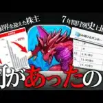 【危機】怠慢経営？沈み続ける？パズドラこの10年の問題＆再起の可能性。