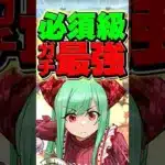 上限100億×50%自動回復ループ！ガチ強いです！【パズドラ】#shorts #パズドラ #アテナ #バレンタイン #バレンタインアテナ