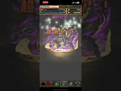 【1093日目】毎日単発ガチャ【パズル&ドラゴンズ】