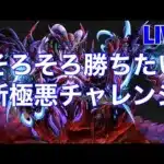 無課金歴12年による新極悪チャレンジ【パズドラ】