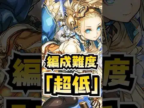 超簡単パーティ構築！誰でも組めちゃうクエスト12 #パズドラ #2月クエスト #攻略解説 #shorts