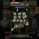 パズドラ13周年ガチャ