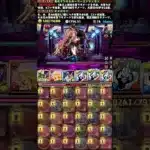 13年経っても変わらないパズドラの良いところと悪いところ　新極悪チャレンジ