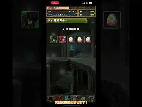 13周年前夜祭ガチャ！！#パズドラ13周年 #パズドラ無課金 #パズドラ #ガチャ動画