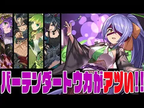 【パズドラ13周年】CMパ!!　バーテンダートウカがアツい!?　完全本体本家パでもやれますよ　これがパズドラの魅力　代用文化　13周年おめでとうアタック【超パズドラ】