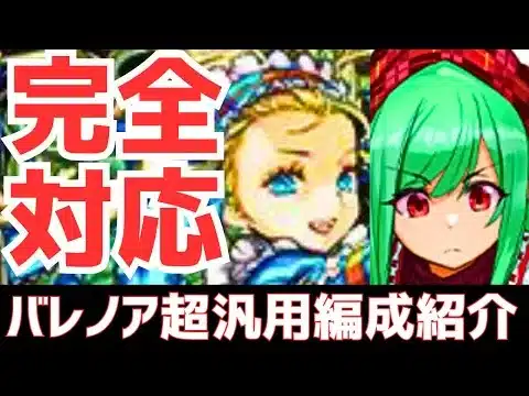 【パズドラ】これ1つで9割のダンジョンはOK！バレンタインノア汎用編成紹介！
