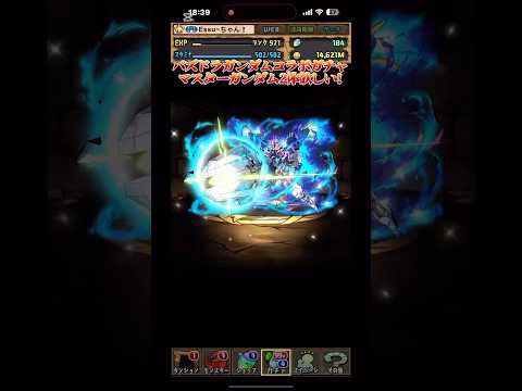 【パズドラ】ガンダムコラボガチャマスターガンダム2体欲しい！ #パズドラ #ガチャ動画 #ガチャ #コラボガチャ #ガンダム #ガンダムコラボ