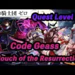 2月クエスト15をルルーシュ×バレンタインアシュリーループで攻略【パズドラ】