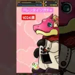 【 魔法石2700個  ！？】バレンタインガチャ1024連！！！【 パズドラ 】たかはしじじのパズドラ #ガンホー