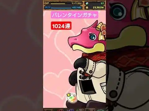 【 魔法石2700個  ！？】バレンタインガチャ1024連！！！【 パズドラ 】たかはしじじのパズドラ #ガンホー