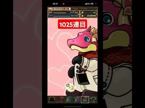 【 魔法石2700個  ！？】バレンタインガチャ1025連目！！！【 パズドラ 】たかはしじじのパズドラ #バレンタインガチャ