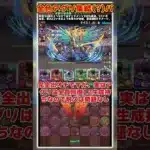 【パズドラ】億兆戦隊アグリンジャー!?!?5色アグリが集結！？視聴者のパーティーがやばすぎる!! #shorts #パズドラ #ドラゴン縛り【ゆっくり実況】