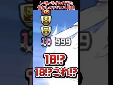 8周年記念のラジエル降臨が頭おかしかった件 #shorts #パズドラ