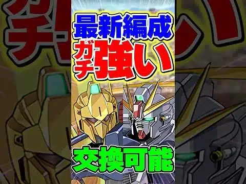 F91と百式が組みやすくて強いぞ！【パズドラ】#shorts #パズドラ #F91 #百式 #ガンダム #ガンダムコラボ