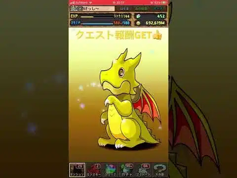 クエスト報酬GET 周年イベントに石温存　#パズドラ　#パズル　#イベント　#周年　#報酬　#クエスト　#GET