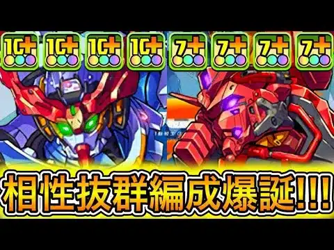 【最強】HP1.2倍＆全員の攻撃力1.2倍＆ルーレットループ！？ 新キャラの『赤いガンダム』と『ジークアクス』を組み合わせた編成がぶっ壊れすぎて新億兆が余裕すぎる！！！【パズドラ ガンダム コラボ 】