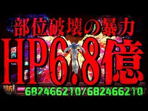 部位破壊最強、HP5183倍。【パズドラ　ターンAガンダム】