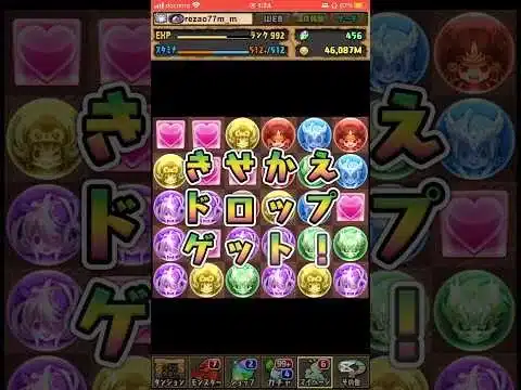 【パズドラ】次々にチョコきたー！！Happy Valentine Day パズドラにバレンタインがやってきた！？ログインスタンプ6日目 #shortsvideo #shortsを上げてます