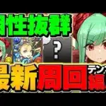 バレンタインノア×バレンタインアテナ=最強周回相性！ずらしだけで快適にLV15を攻略！2月クエスト【パズドラ】