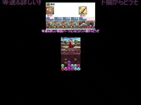 【忙しい人向け】ガンホーコラボ上級編Lv9 ガチャ限無しソロ高速周回編成 #shorts