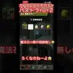 パズドラPart２ガンダムコラボガチャ😤魔法石10個の価値無し😤 #ガンダム #パズドラ #ガチャ