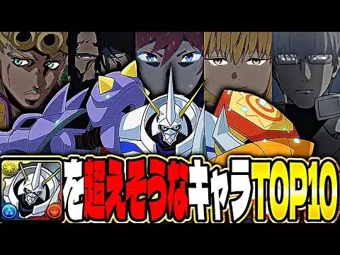 オメガモンを越えそうなコラボキャラTOP10がヤバすぎる【パズドラ】