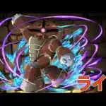 【パズドラ】ガンダムコラボ敗北者 by白王子 2025/2/26