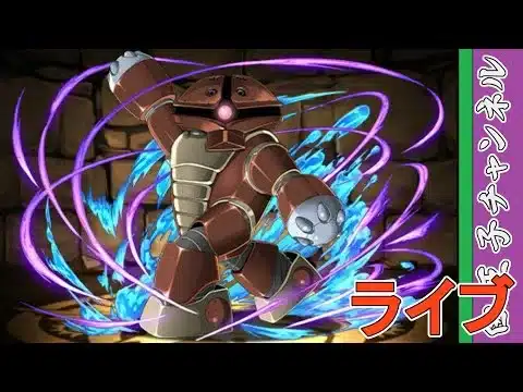 【パズドラ】ガンダムコラボ敗北者 by白王子 2025/2/26