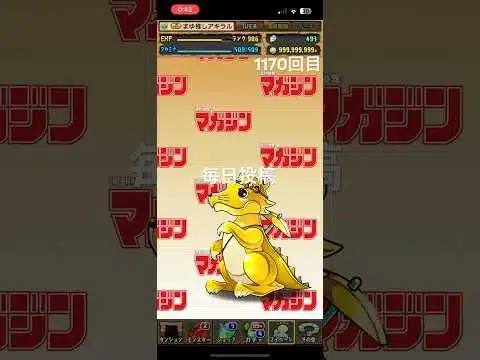 ガチャpart1170【2024/12/11】#パズドラ #毎日投稿