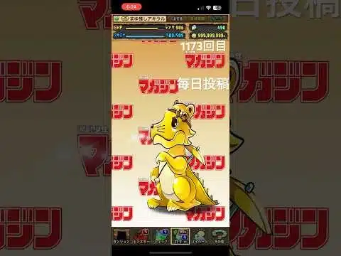 ガチャpart1173【2024/12/14】#パズドラ #毎日投稿