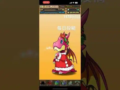 ガチャpart1178【2024/12/18】#パズドラ #毎日投稿