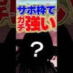 サポート最強級サブ誕生！所持者勝ち組です！【パズドラ】#shorts #バレンタイン #パズドラ #バレンタインアリナ