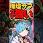 環境クラスのバレンタインスーリアが強すぎる！【パズドラ】#shorts #パズドラ #スーリア #バレンタイン #バレンタインスーリア
