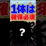 バレンタインでこのキャラだけは絶対取っておいて！【パズドラ】#shorts #バレンタイン #パズドラ #ゆうこる