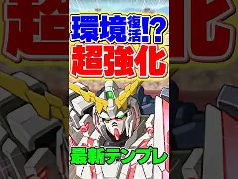 ユニコーンガンダムが上方修正で最強復帰！？【パズドラ】#shorts #パズドラ #ガンダム #ガンダムコラボ #ユニコーン #ゆうこる