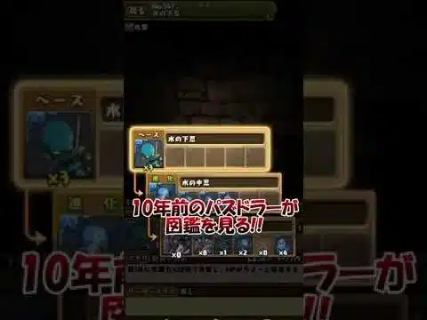 パズドラま！覚えてる人いる？ #ゲーム実況 #パズドラ #shorts