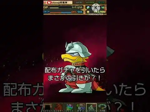 【パズドラ】ガンダム配布ガチャを引いたらまさかの引きが？！#shorts