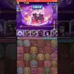 【パズドラ】ガンホーコラボ　ランマル降臨！クリア用共通編成　#shortsvideo #shortsを上げてます